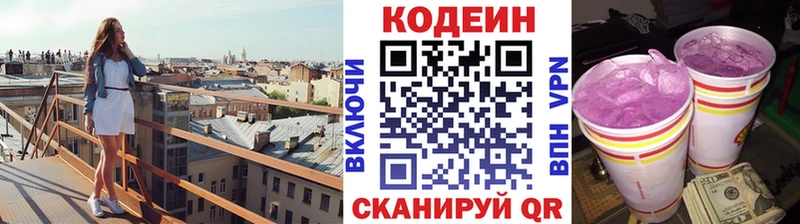 hydra рабочий сайт  Ряжск  Кодеиновый сироп Lean напиток Lean (лин) 